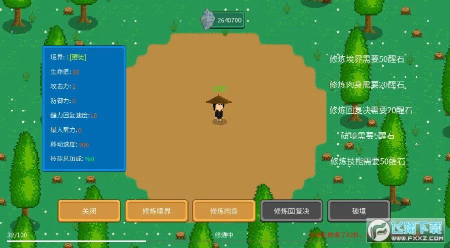 觉醒大陆2025下载安装 觉醒大陆2025下载安装