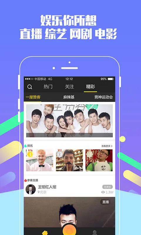 (Ӱ罻̨)v1.4.3 ٷͼ