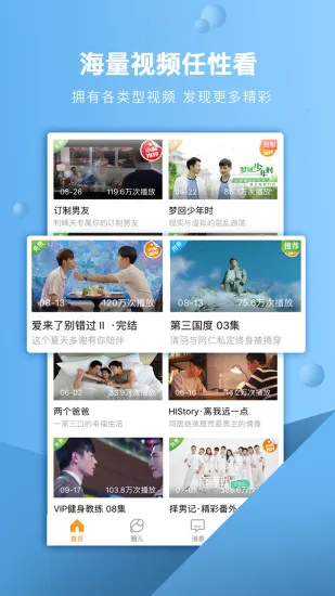 (Ӱ罻̨)v1.4.3 ٷͼ