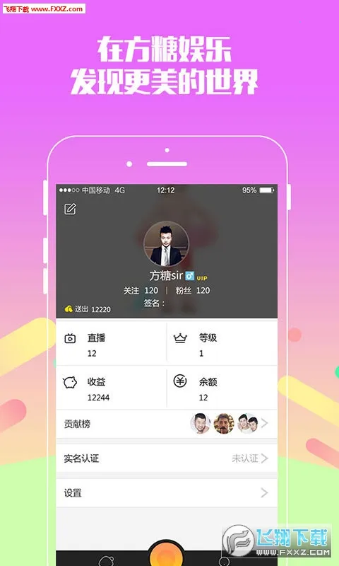 (Ӱ罻̨)v1.4.3 ٷͼ