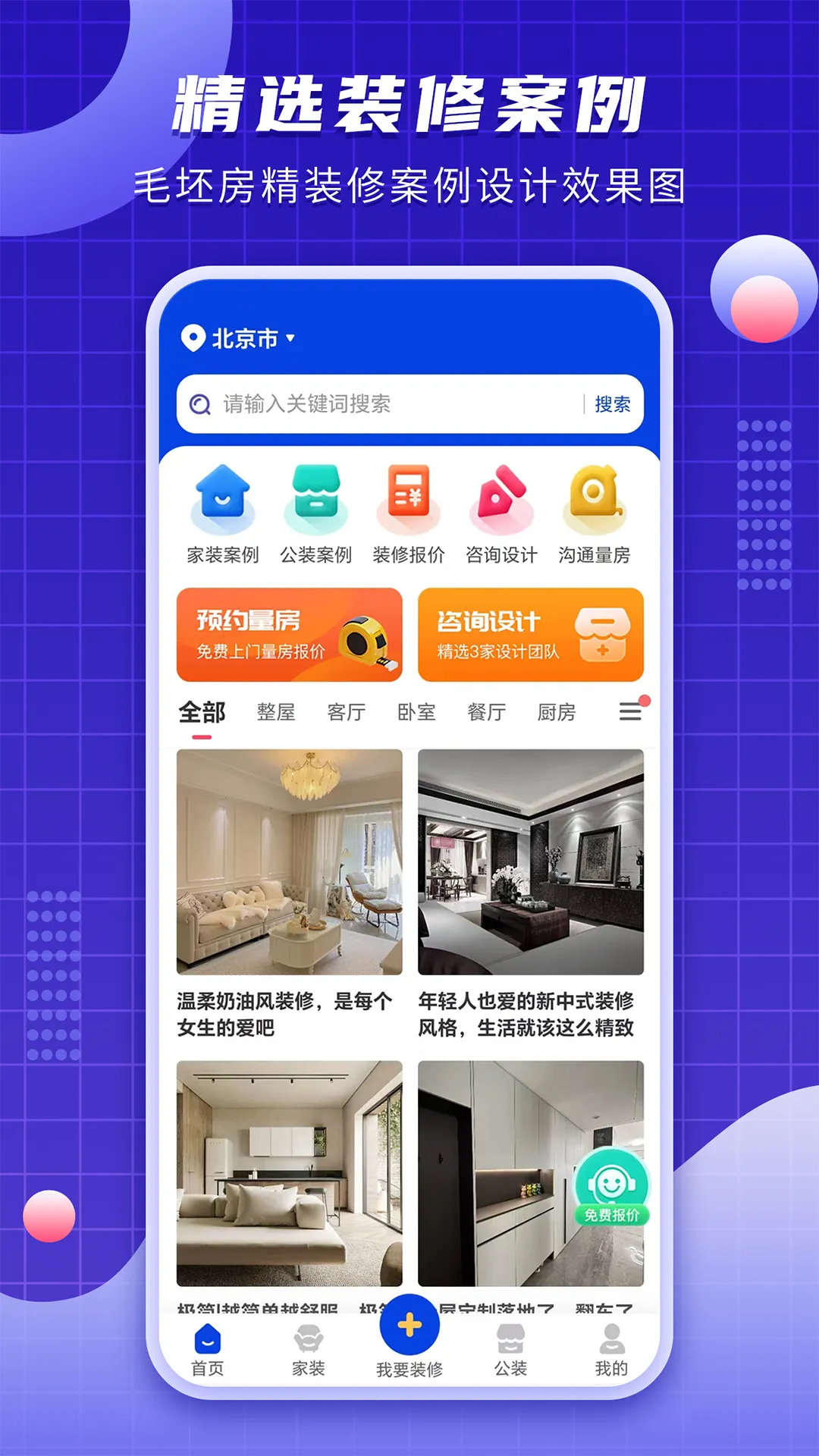 ͼ(ȫװ޷)v1.4.5 ׿ͼ