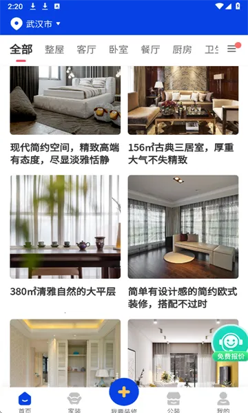 ͼ(ȫװ޷)v1.4.5 ׿ͼ