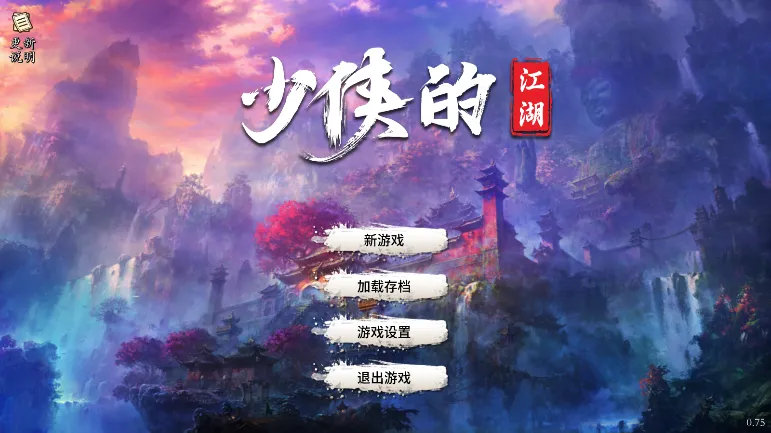 少侠的江湖2025官方正版 少侠的江湖2025官方正版