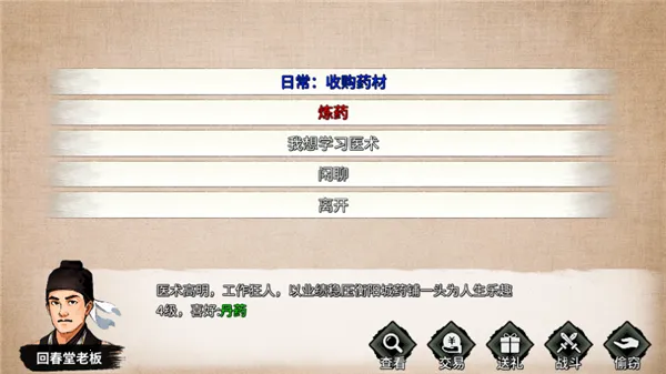 少侠的江湖2025官方正版 少侠的江湖2025官方正版