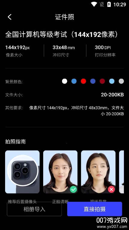 Ӱ֤(AI֤)v1.0.3 ׿ͼ