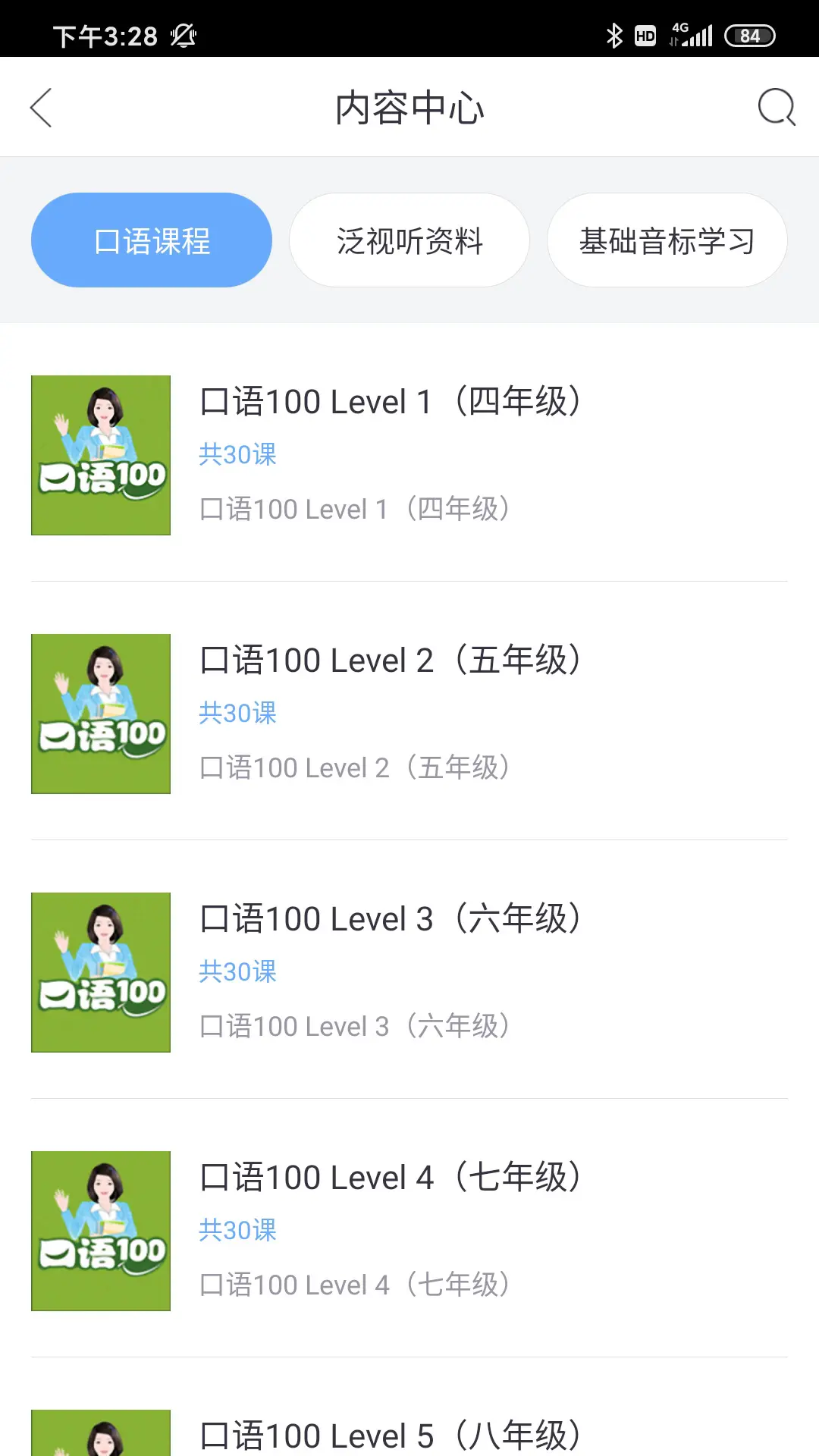 100(ܿѵ)v5.5.60022 ٷͼ