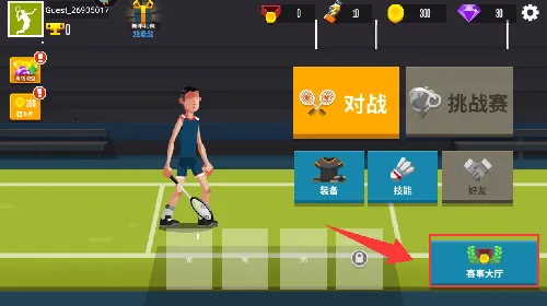 羽毛球高高手2025官方最新版本 羽毛球高高手2025官方最新版本