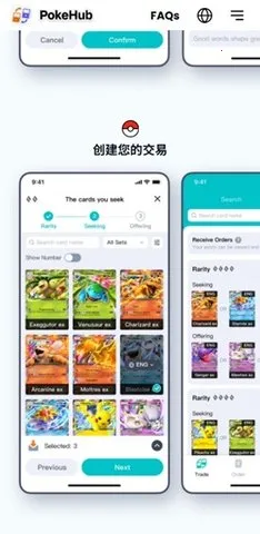 PokeHub(ƽ)v1.1.0 ֻͼ