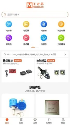 ֮о(Ӽɹ)v1.0.5 ֻͼ