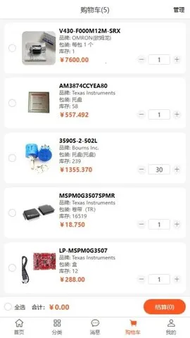 ֮о(Ӽɹ)v1.0.5 ֻͼ