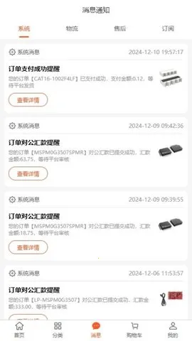 ֮о(Ӽɹ)v1.0.5 ֻͼ