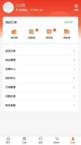 ֮о(Ӽɹ)v1.0.5 ֻͼ