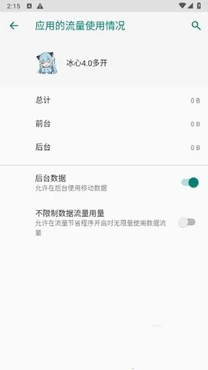 Ķ࿪׿ֻv13.3.5.0 ٷͼ