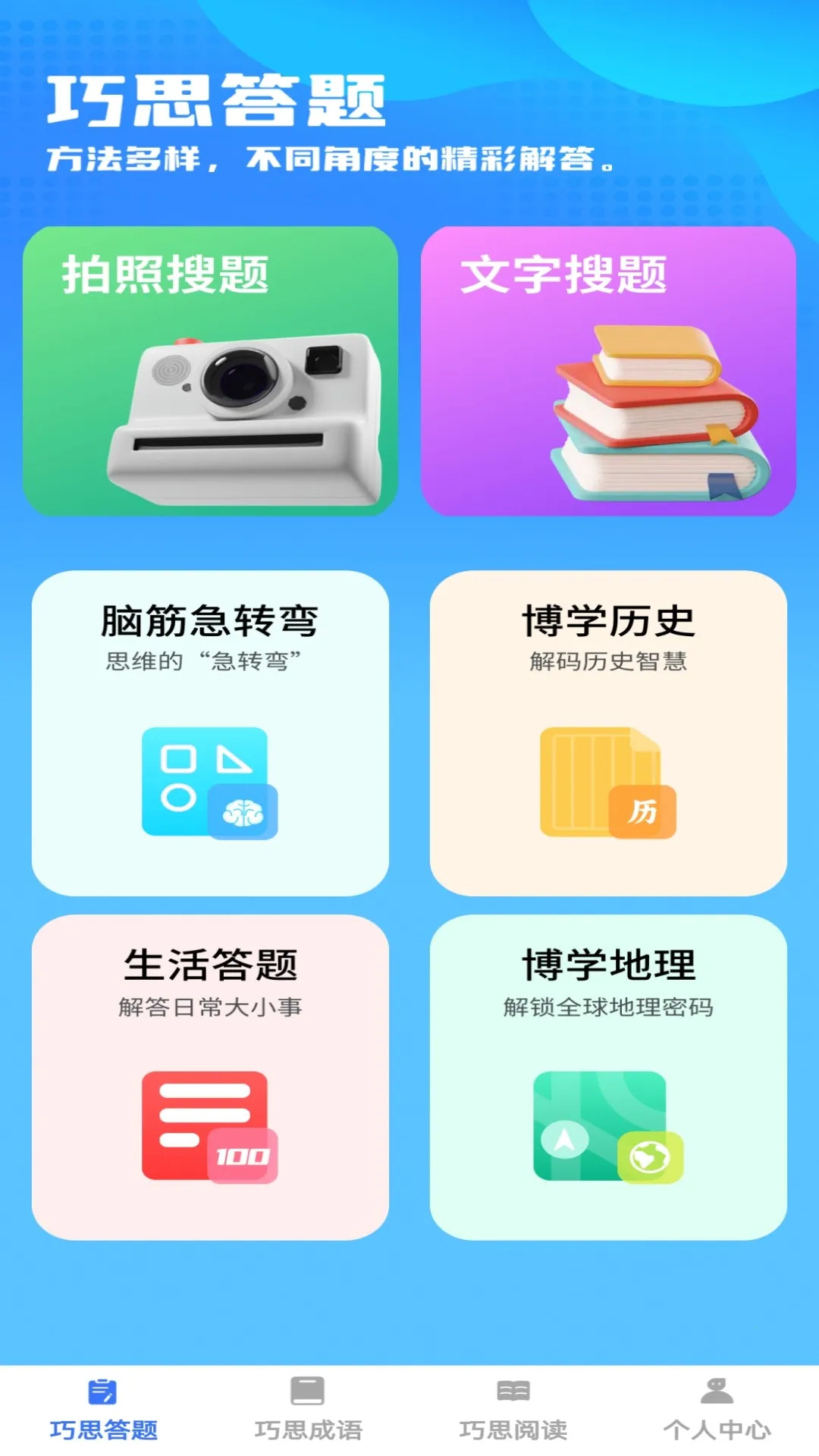 ˼2025ٷ°汾v1.0.0 Ѱͼ