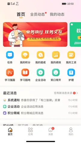 ҽ2025°汾v1.0.11 ٷͼ