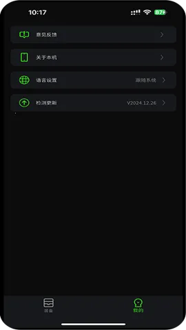 2025ٷ°汾v1.4.5 ׿ͼ