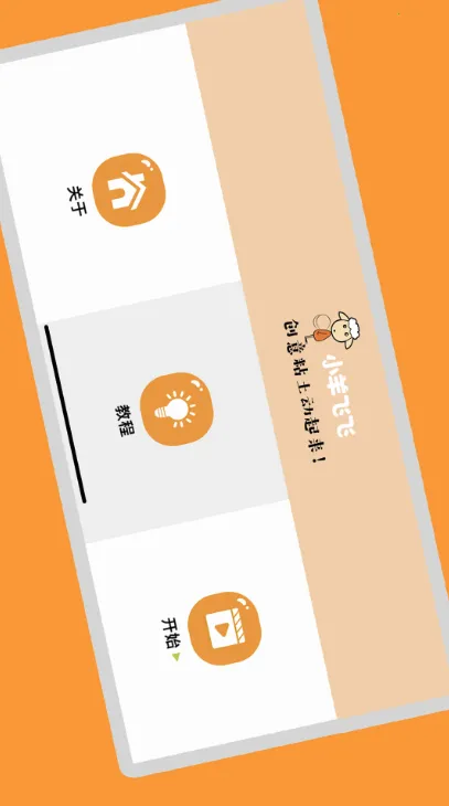 Сɷɶ񶯻(񶯻)v2.0 ٷͼ