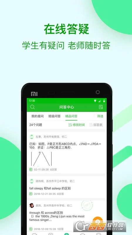 Ͻ(ѧϰ̨)v4.5.3 ٷͼ