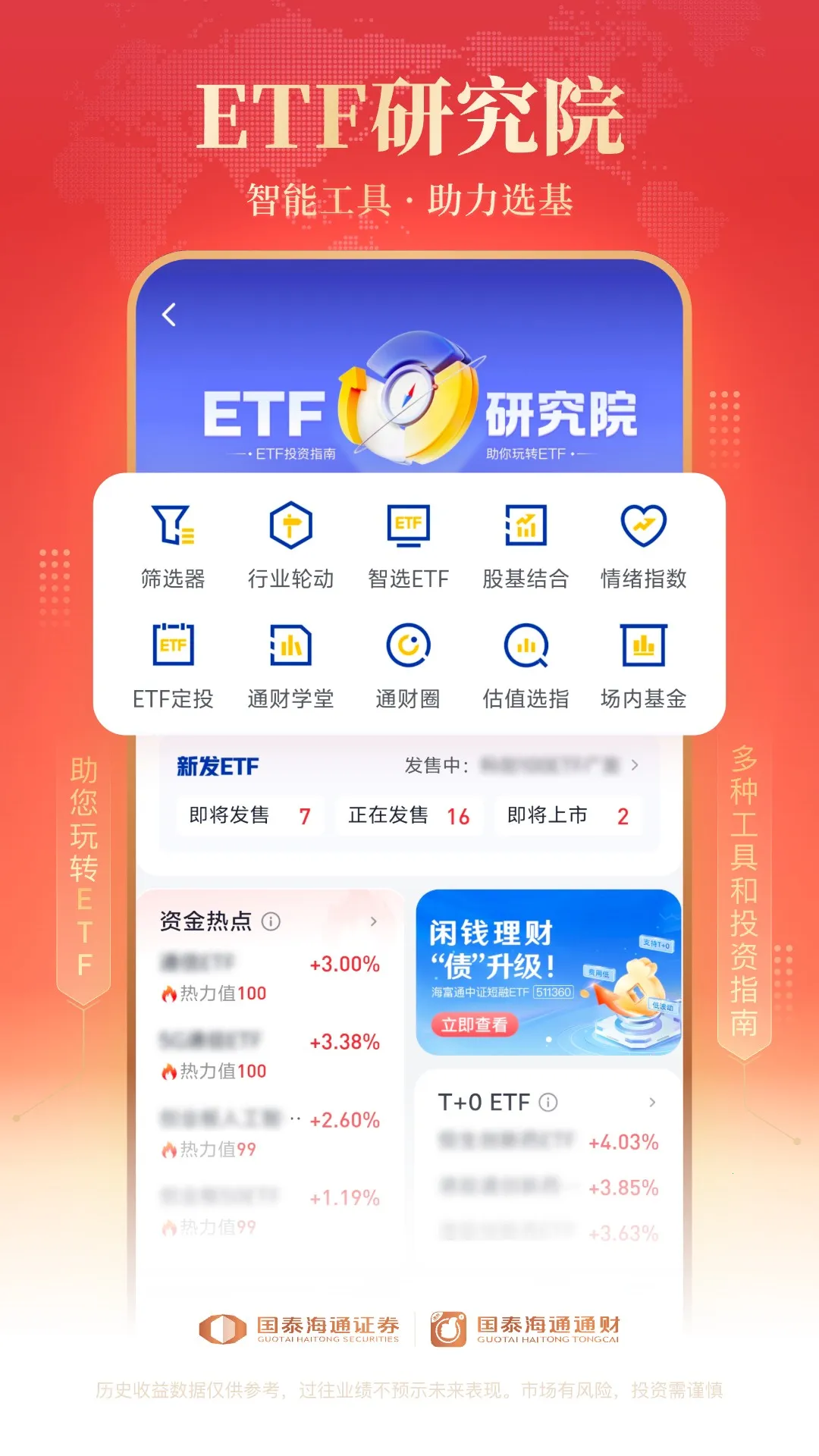 ̩ͨͨ(ۺ̨)v9.87 Ѱͼ