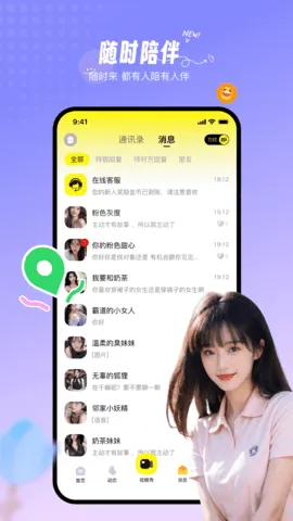 Ե2025ذװv3.3.2 ׿ͼ