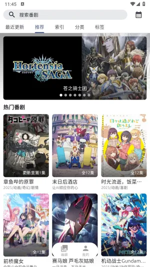 AniCh(Դ̨)v1.4.0 ٷͼ