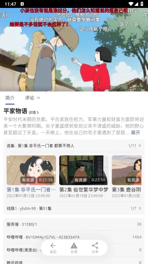 AniCh(Դ̨)v1.4.0 ٷͼ