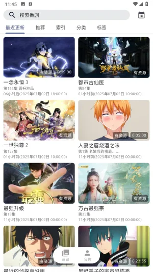 AniCh(Դ̨)v1.4.0 ٷͼ