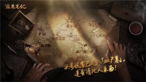 新盗墓笔记华为安卓版手机版 新盗墓笔记华为安卓版手机版