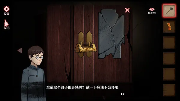 山村老屋4(解谜冒险游) 山村老屋4(解谜冒险游)