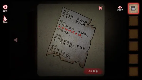 山村老屋4(解谜冒险游) 山村老屋4(解谜冒险游)