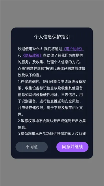 Tofai(AIɶԻ)v1.2.7 Ѱͼ