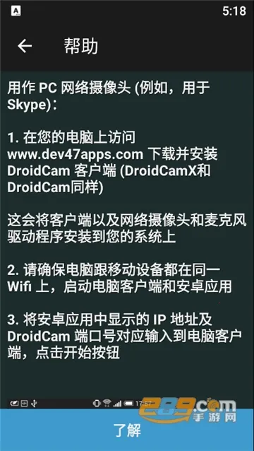 droidcamxֻ˰׿v6.15 ֻͼ