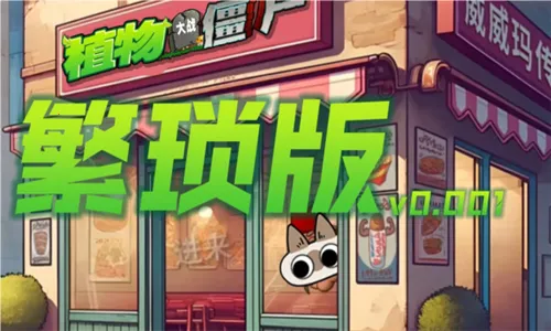 ֲսʬ2025ٷv1.0.0 ׿ͼ