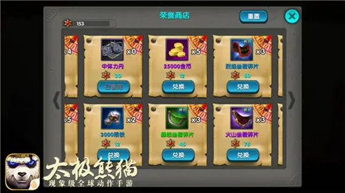 太极熊猫折扣端(折扣手游玩法) 太极熊猫折扣端(折扣手游玩法)