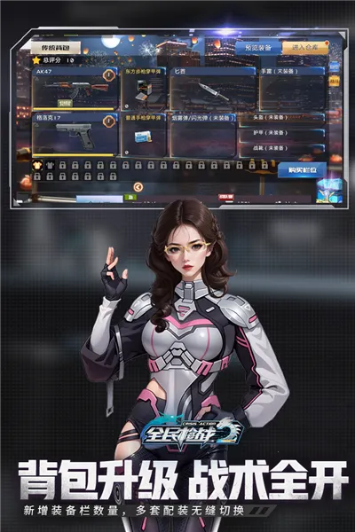 ȫǹս2vivo(ǹսϷ淨)v3.54.3 ٷͼ