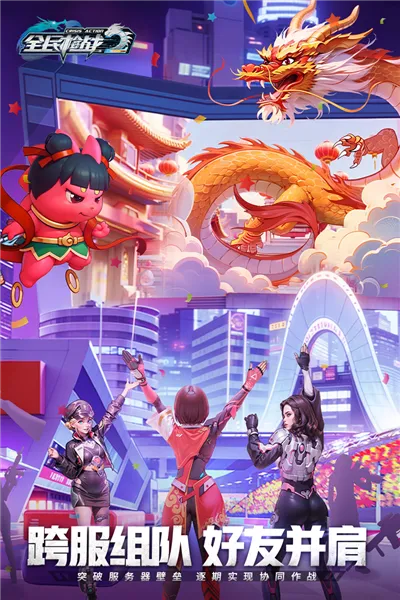 ȫǹս2vivo(ǹսϷ淨)v3.54.3 ٷͼ