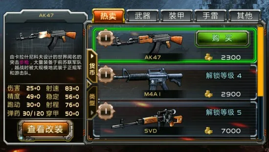 全民枪战2vivo(枪战游戏玩法) 全民枪战2vivo(枪战游戏玩法)