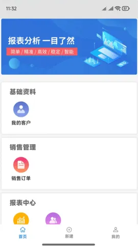 ʿ2025°汾v1.0.0.13 ٷͼ