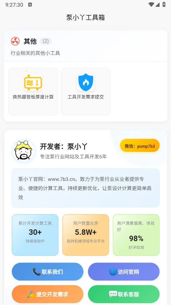 ظֳ(ϷŻ)v1.91.00 ׿ͼ