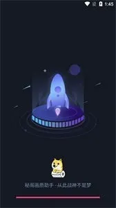 秘阁画质助手超广角(游戏画质优化) 秘阁画质助手超广角(游戏画质优化)