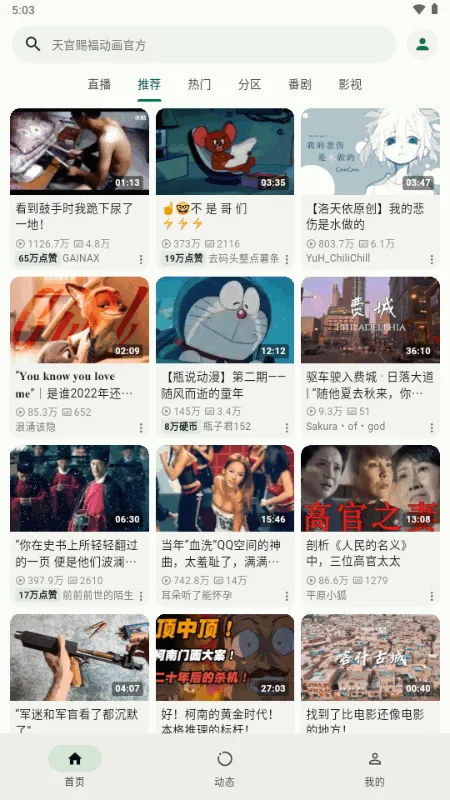 PiliPro(Ƶۿ)v1.5.0-1ece71bd9 ֻͼ