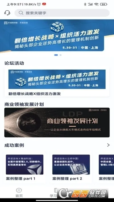 ŵ(ҵѵ̨)v1.6.0 ׿ͼ