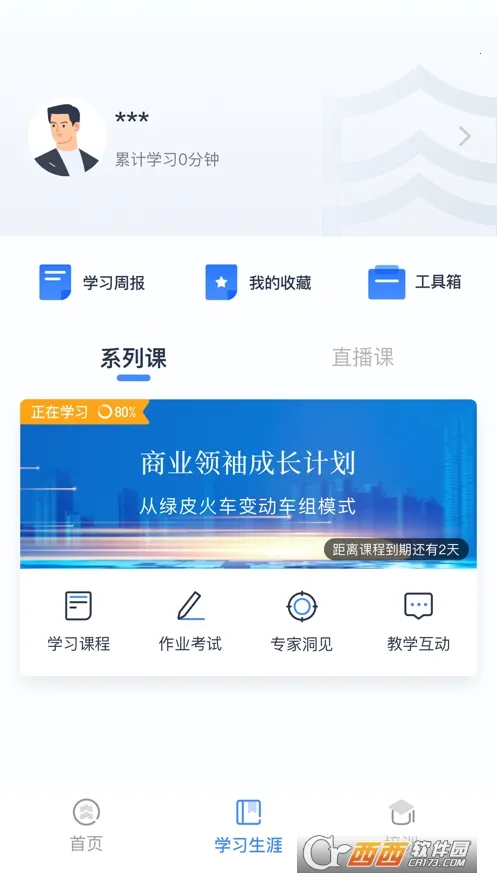 ŵ(ҵѵ̨)v1.6.0 ׿ͼ