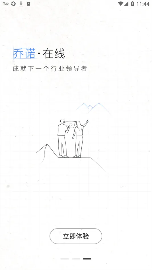 ŵ(ҵѵ̨)v1.6.0 ׿ͼ