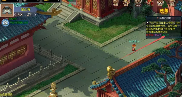 攻上凌霄宝殿(西游冒险游) 攻上凌霄宝殿(西游冒险游)