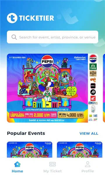 TICKETIER2025ٷ°汾v1.2.2 ֻͼ