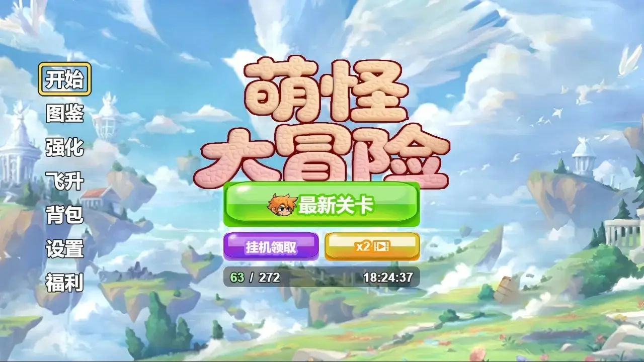 ȹִð2025ٷv1.0 ֻͼ