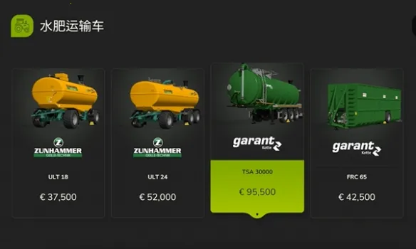 模拟农场25国产车辆模组(农场经营游) 模拟农场25国产车辆模组(农场经营游)