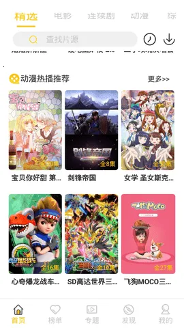 ԪӰ2025ٷ°汾v4.2.1 Ѱͼ