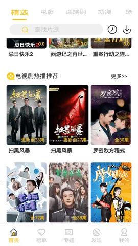 ԪӰ2025ٷ°汾v4.2.1 Ѱͼ